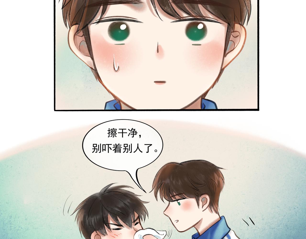 由北朝南漫画,36.结界之内1图