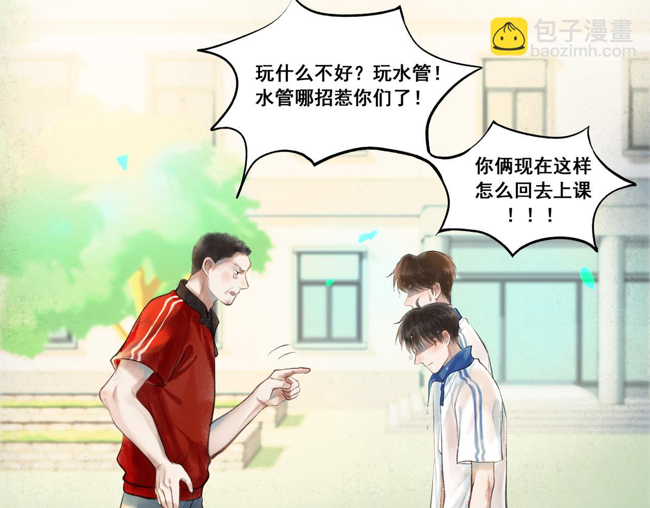 由北朝南漫画,34.占有欲2图