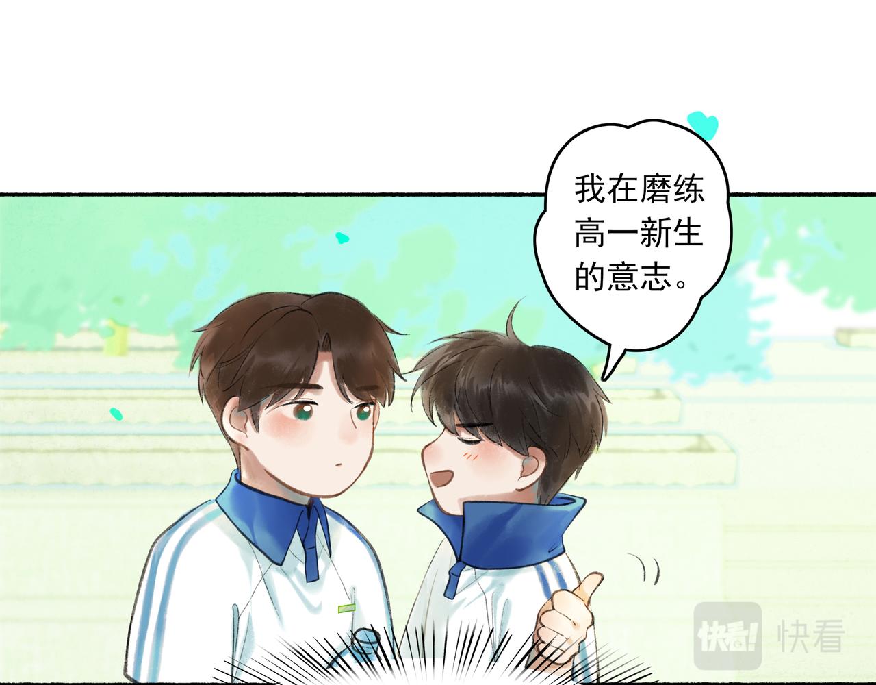 由北朝南漫画,39.至真2图