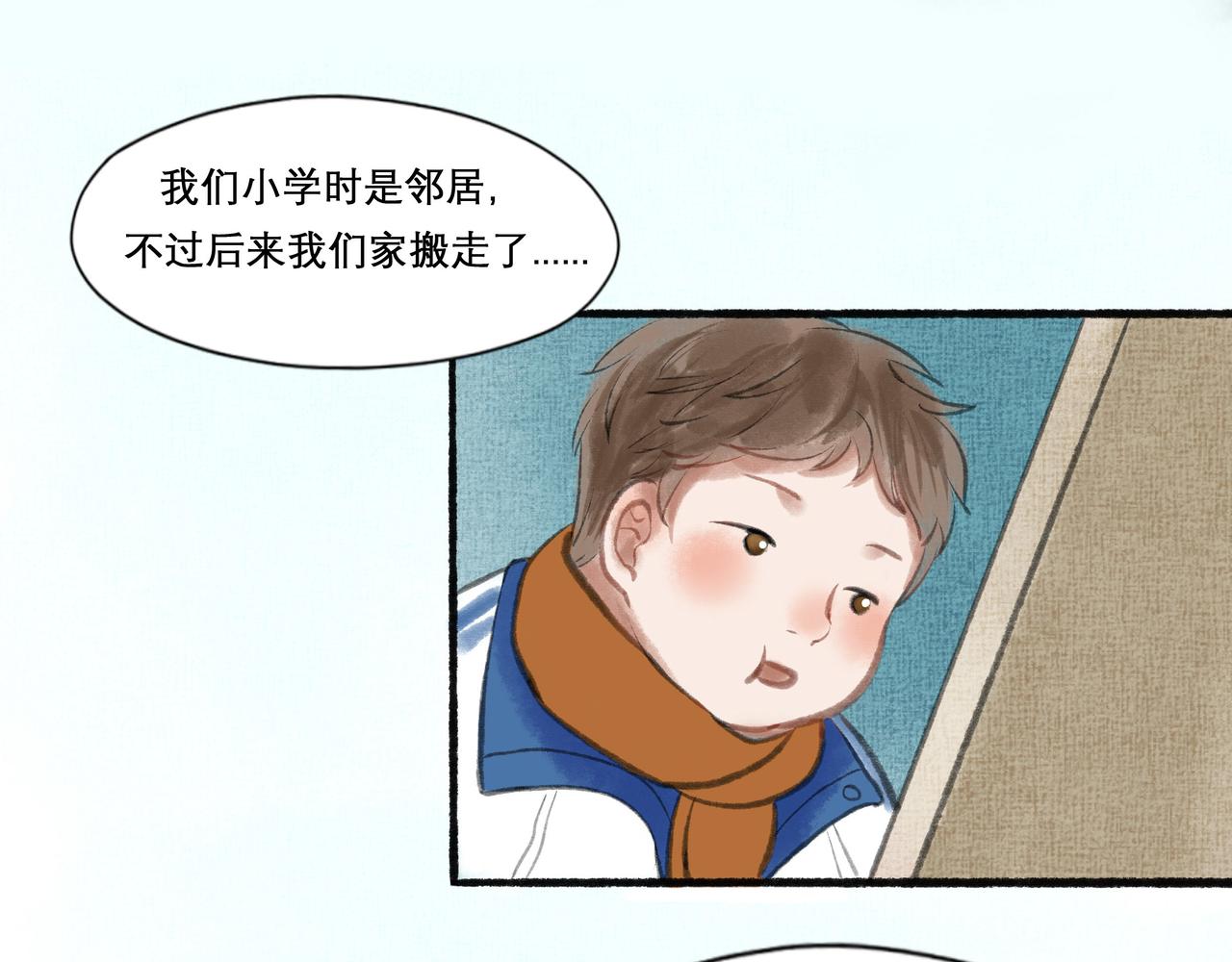 由北朝南漫画,17.不愿揭开的伤疤2图