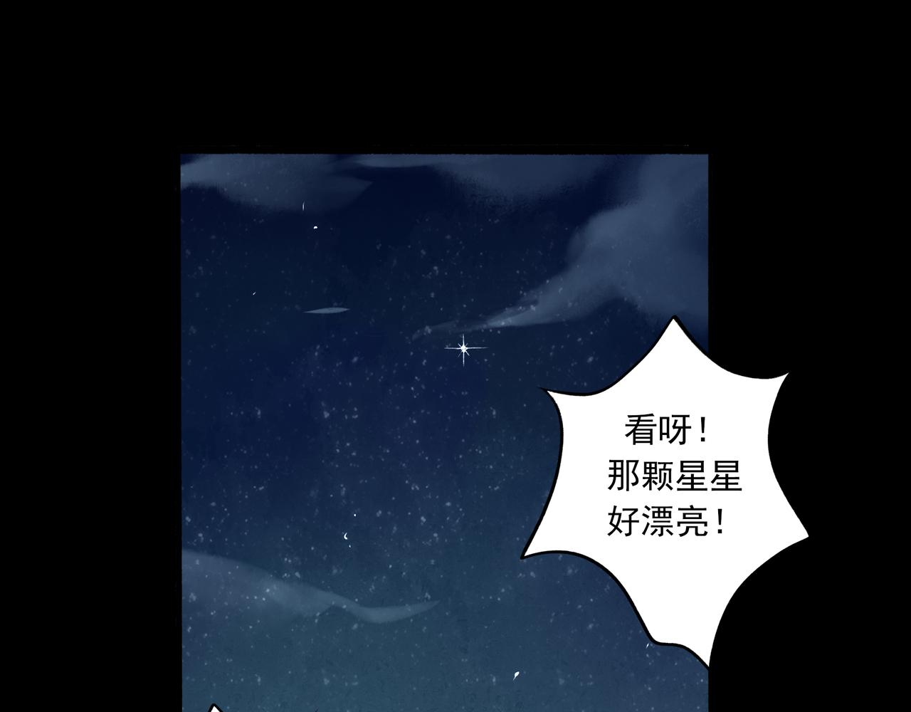 由北朝南漫画,37.许愿2图