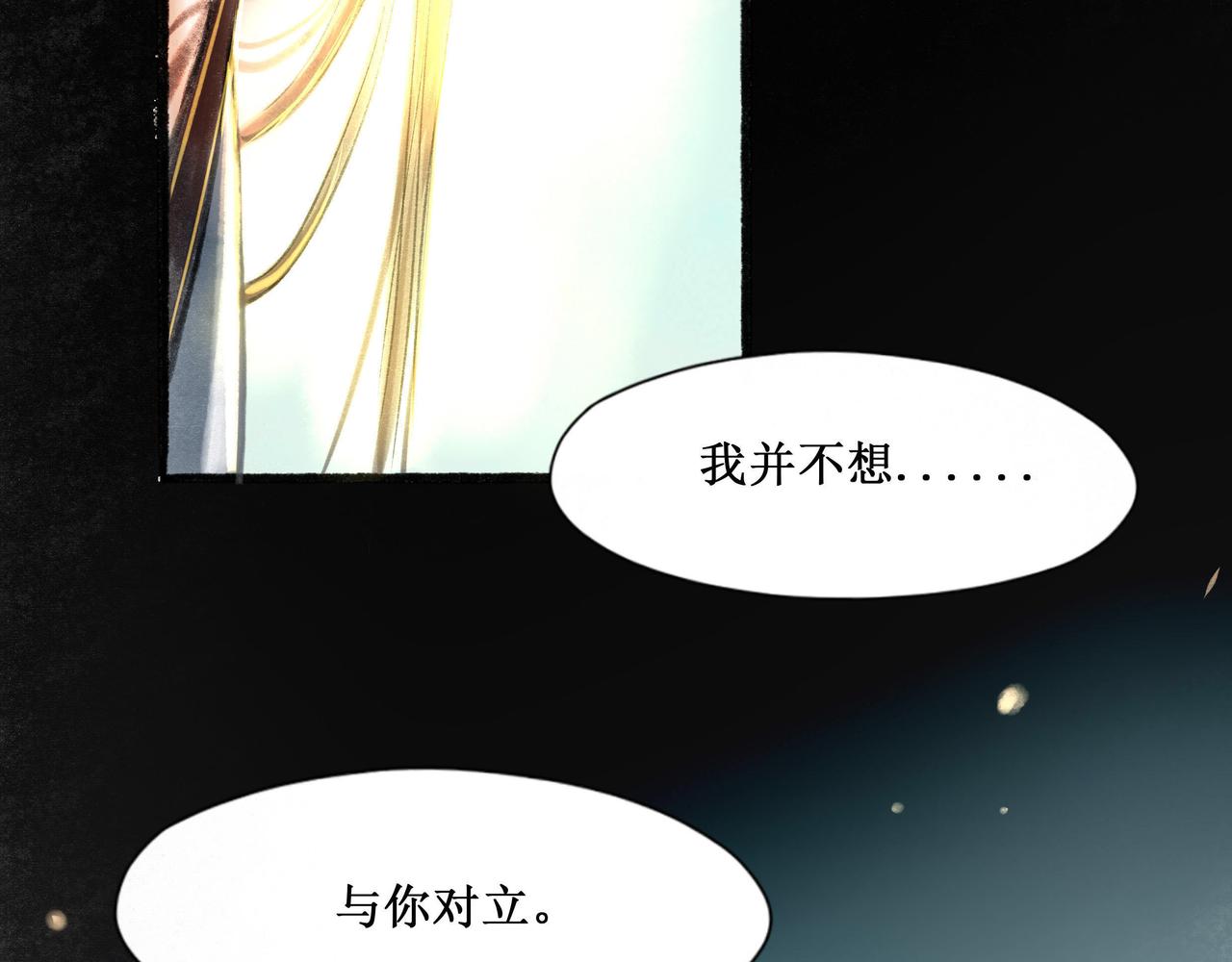 由北朝南漫画,14.光与少年1图