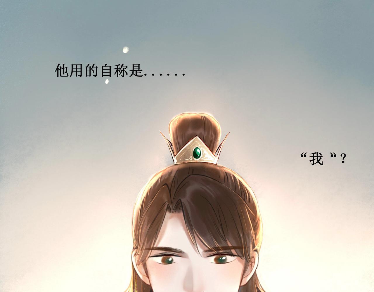 由北朝南漫画,14.光与少年1图
