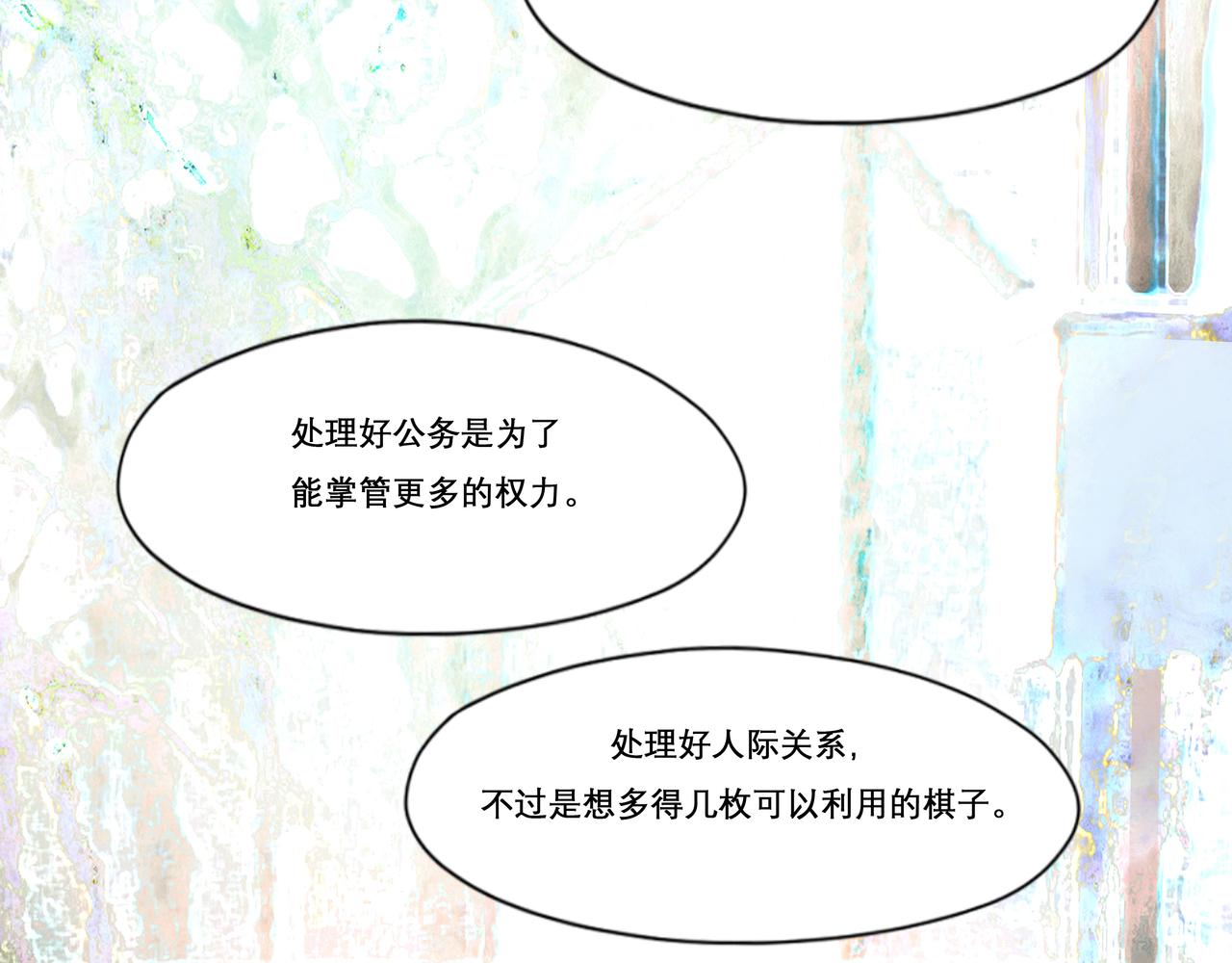 由北朝南漫画,23.显露真实1图