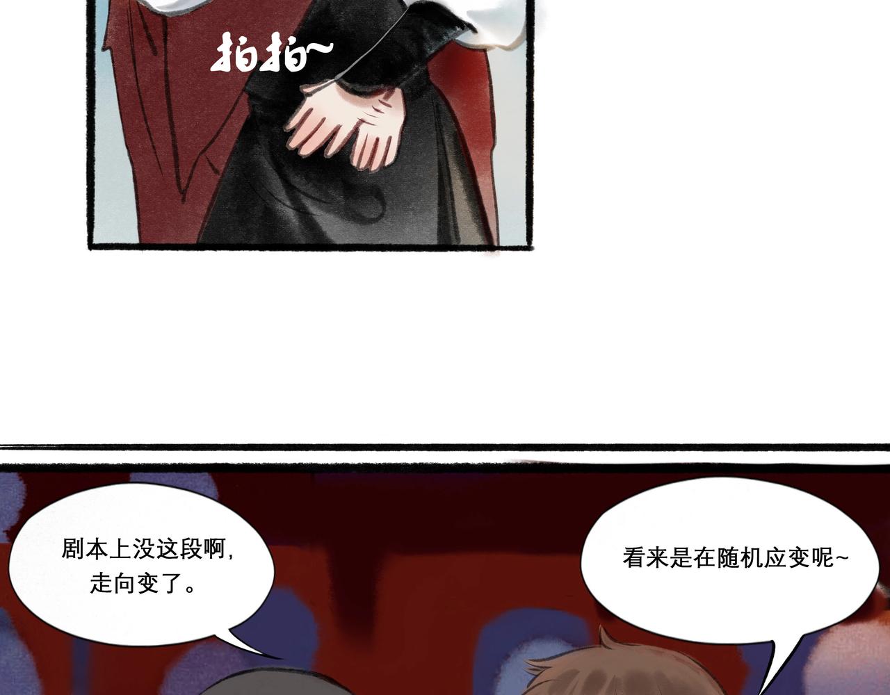 由北朝南漫画,14.光与少年2图