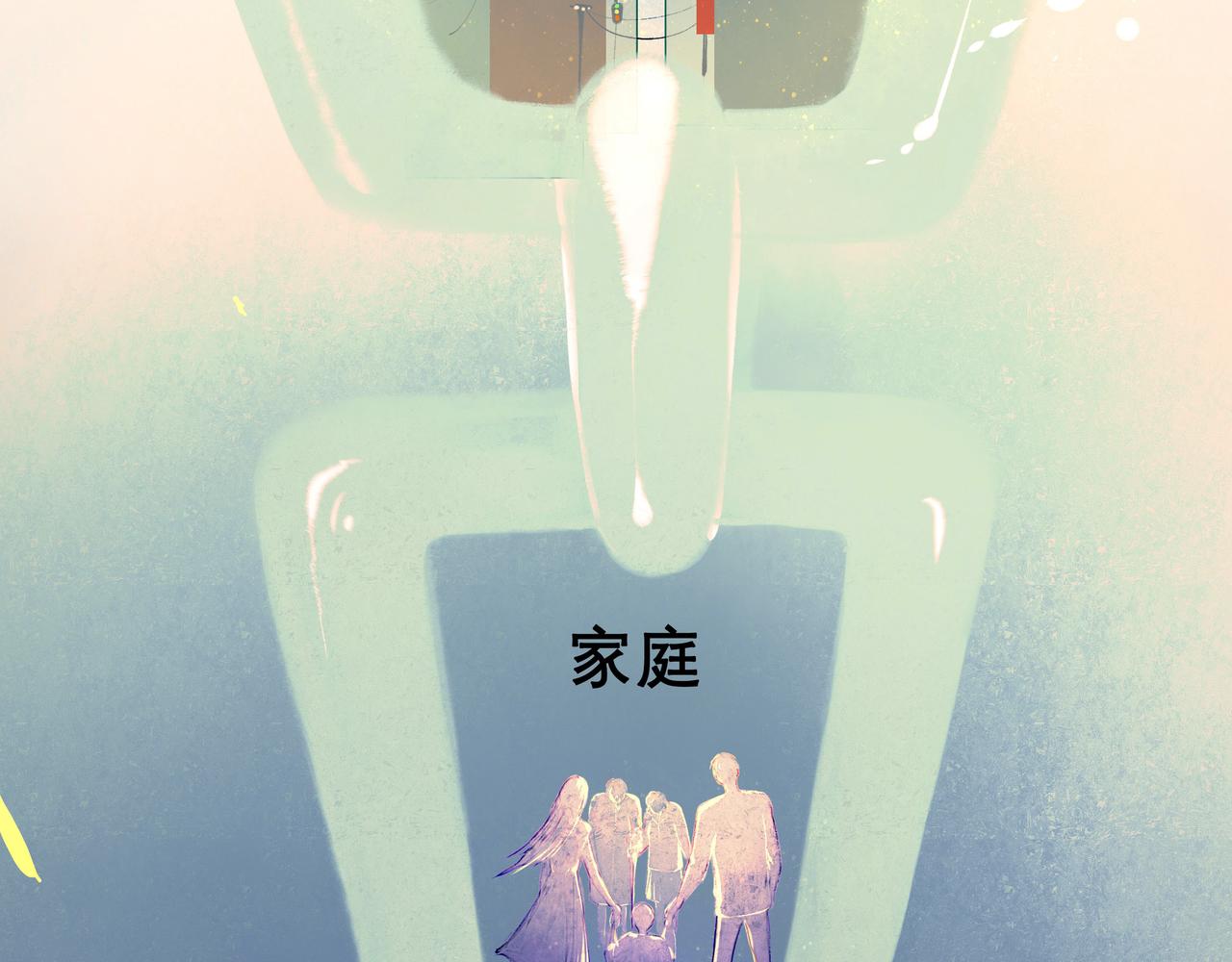 由北朝南漫画,27.试探2图