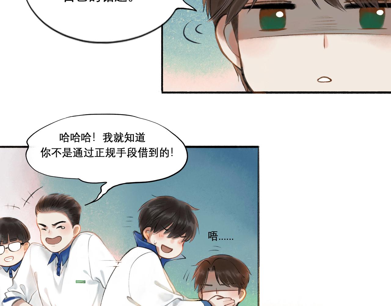 由北朝南漫画,27.试探1图