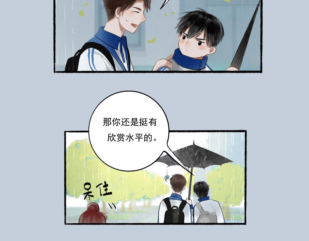 由北朝南漫画,3.天井观猴2图