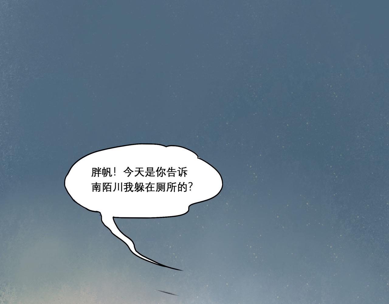 由北朝南漫画,25.一场春雨2图