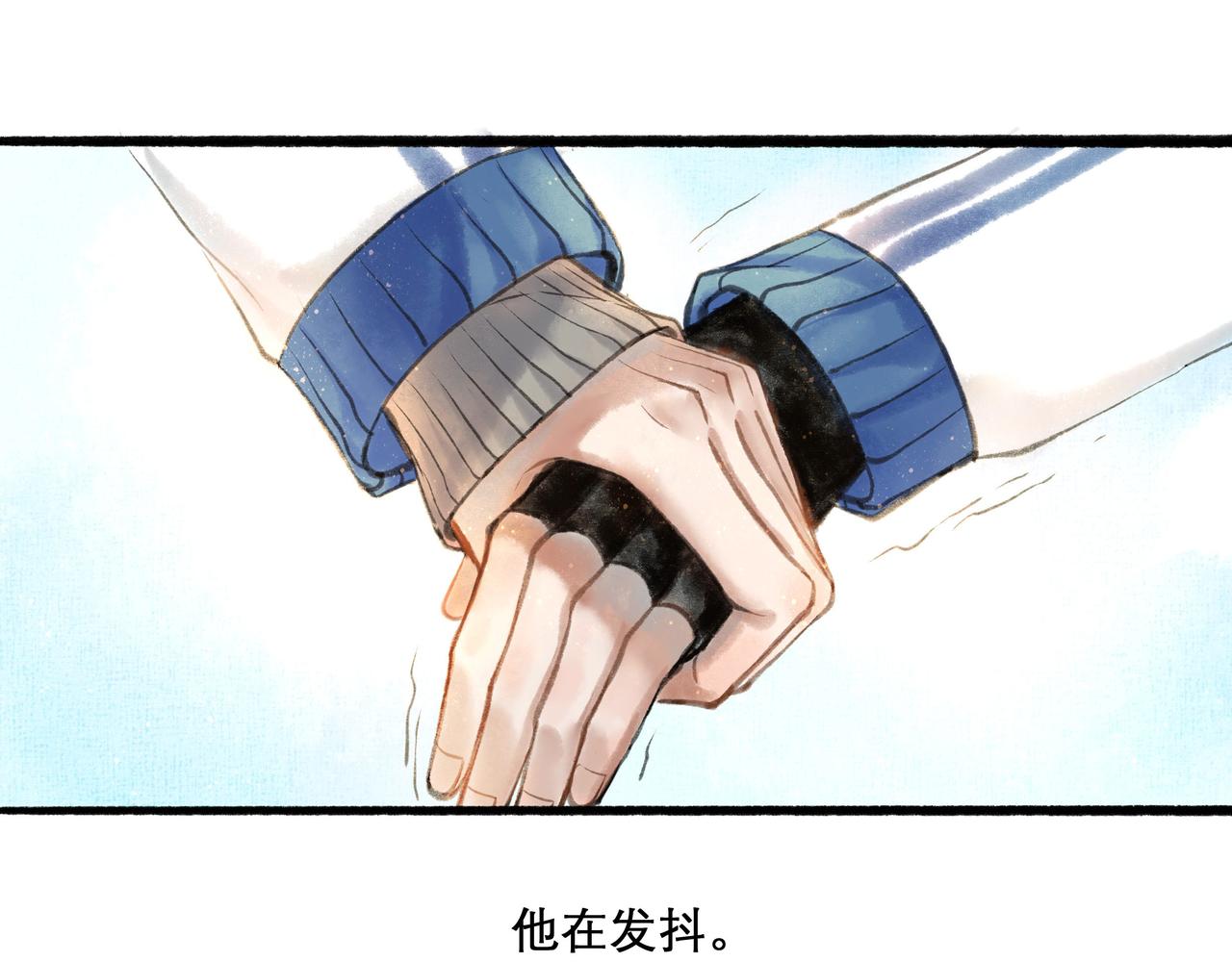 由北朝南漫画,17.不愿揭开的伤疤2图