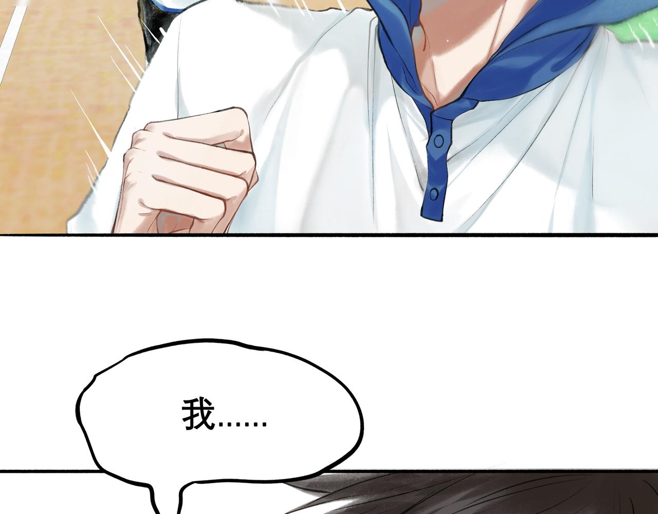 由北朝南漫画,28.亲昵1图