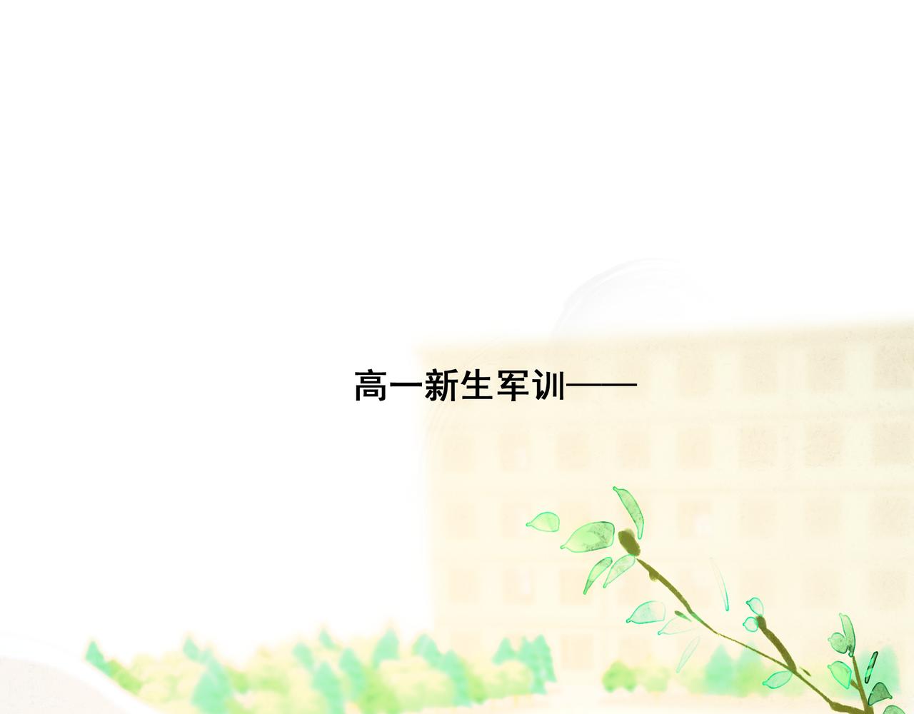 由北朝南漫画,39.至真2图