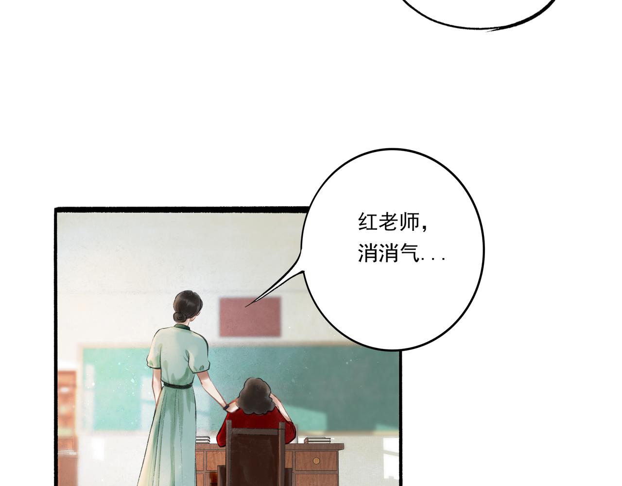 由北朝南漫画,34.占有欲2图