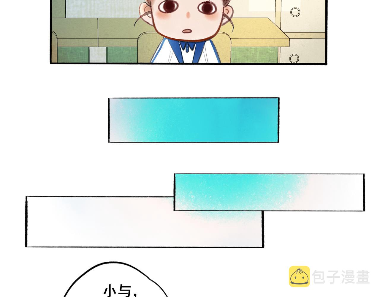 由北朝南漫画,4.奇怪的关系1图
