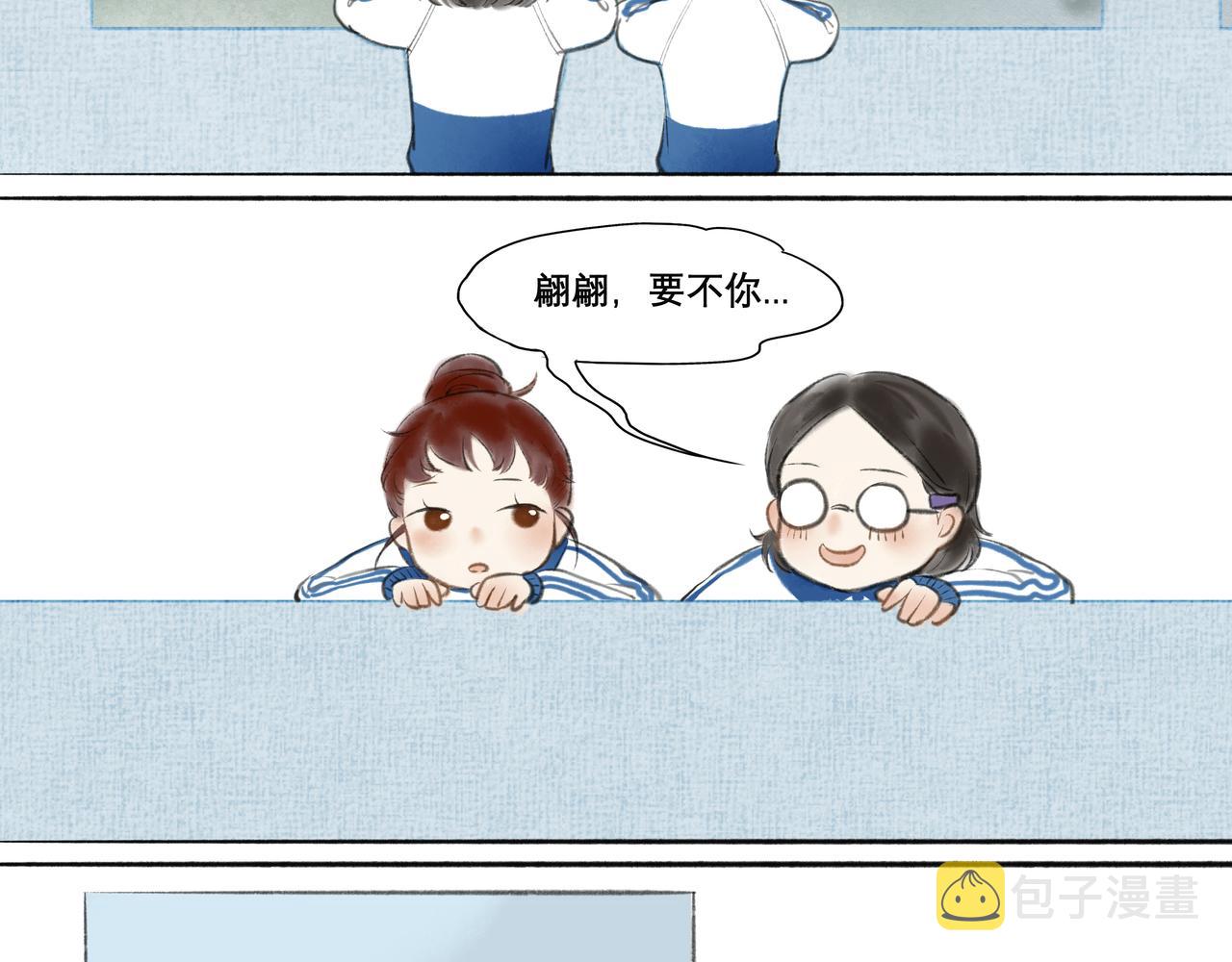 由北朝南漫画,7.特别的你2图
