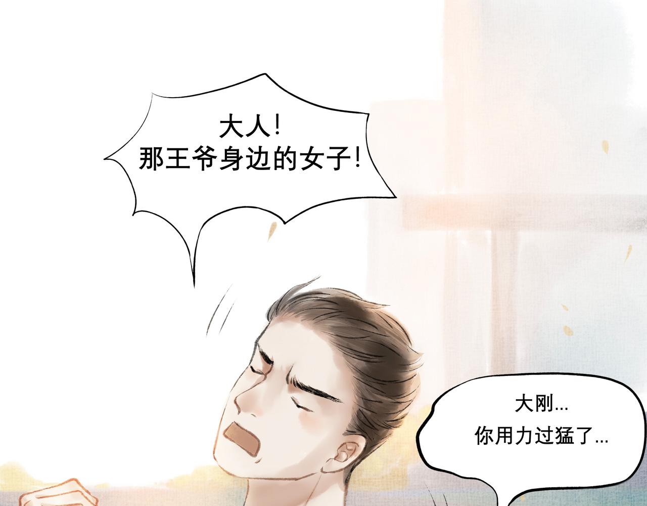 由北向南各地空气污染情况漫画,9.雨中萌芽2图