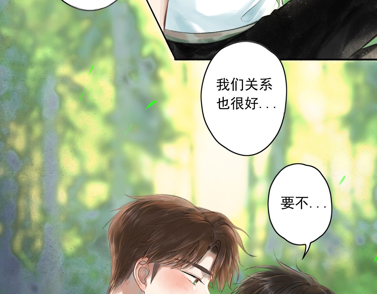 由北向南各地空气污染情况漫画,38.与你2图