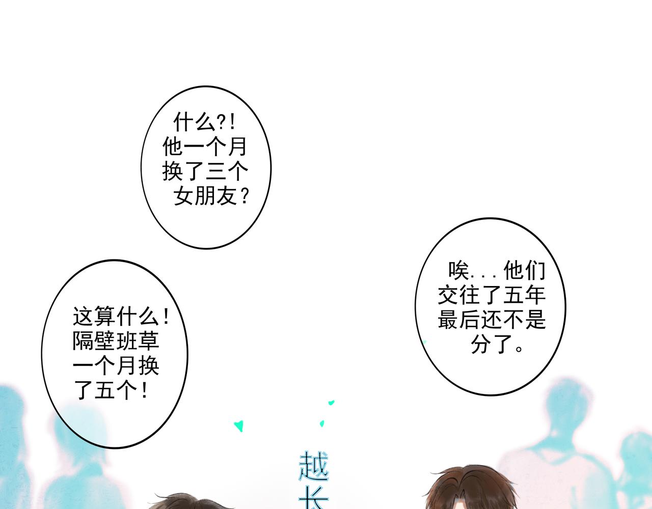 由北朝南漫画,37.许愿2图