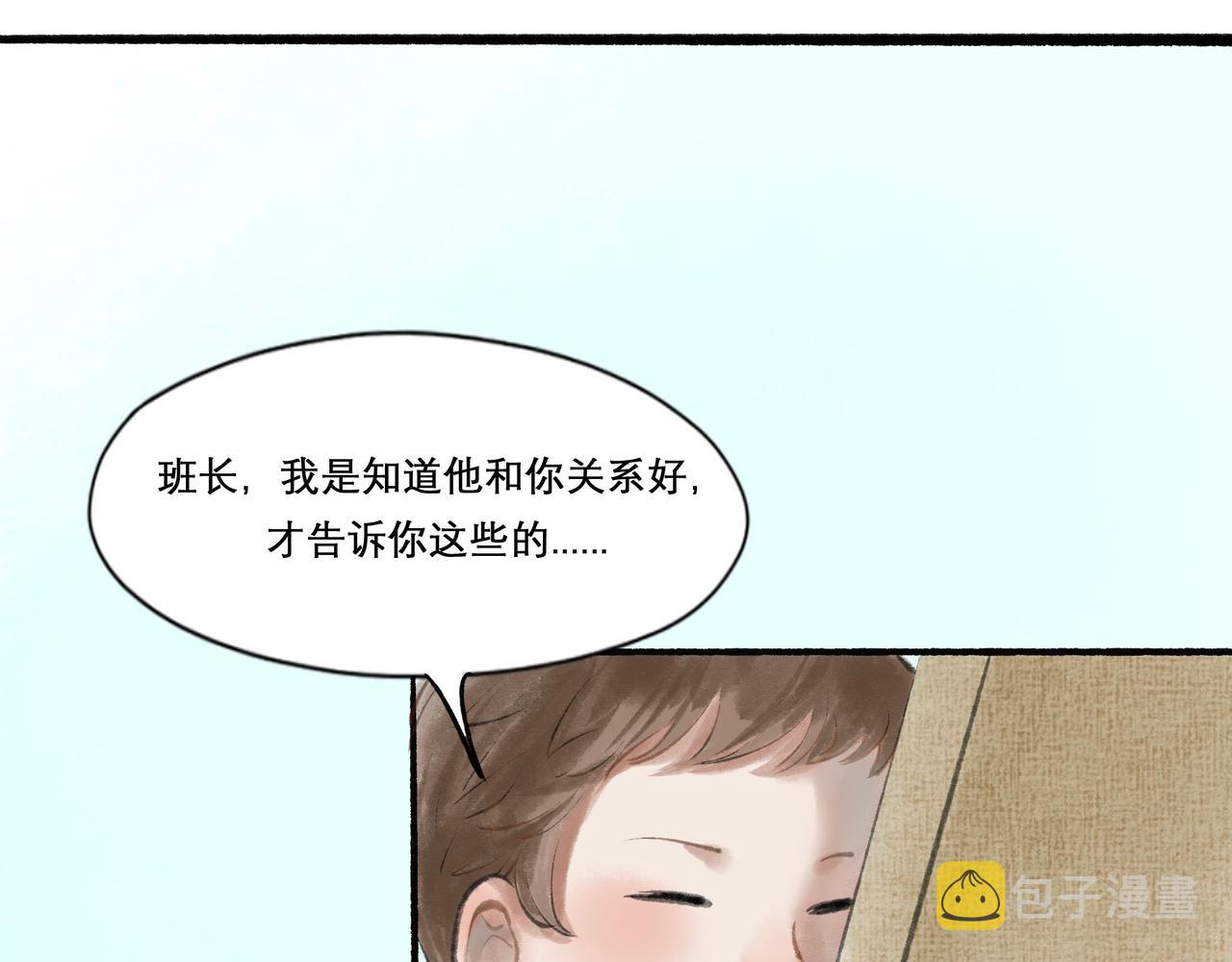由北朝南漫画,17.不愿揭开的伤疤2图