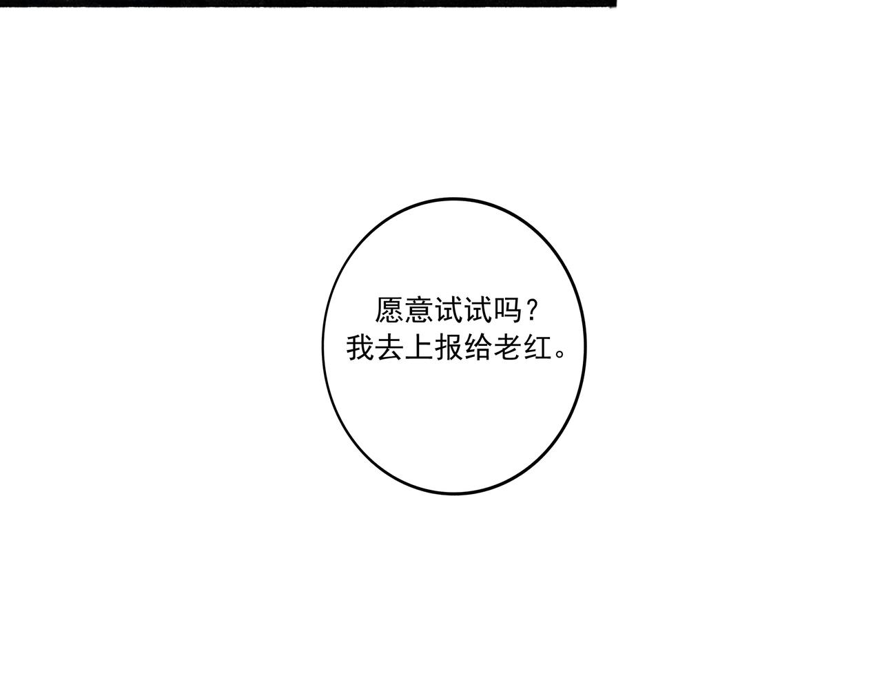 由北朝南漫画,2.催天降雨1图