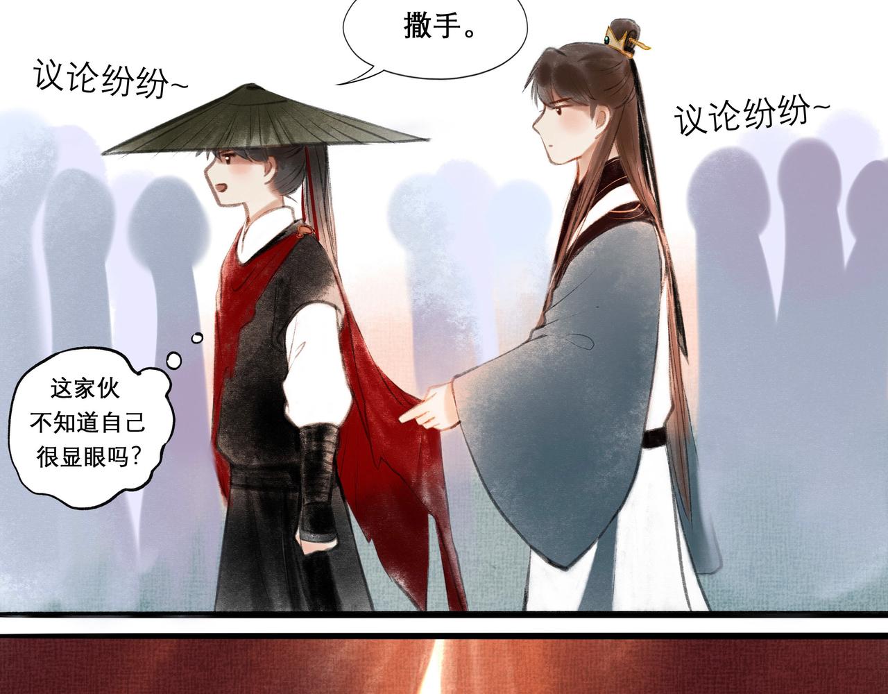 由北朝南漫画,13.前奏1图