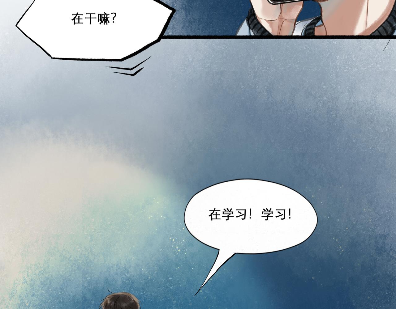 由北朝南漫画,25.一场春雨2图