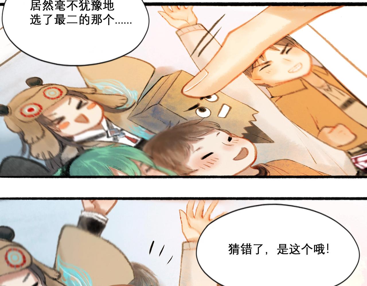 由北朝南漫画,17.不愿揭开的伤疤2图