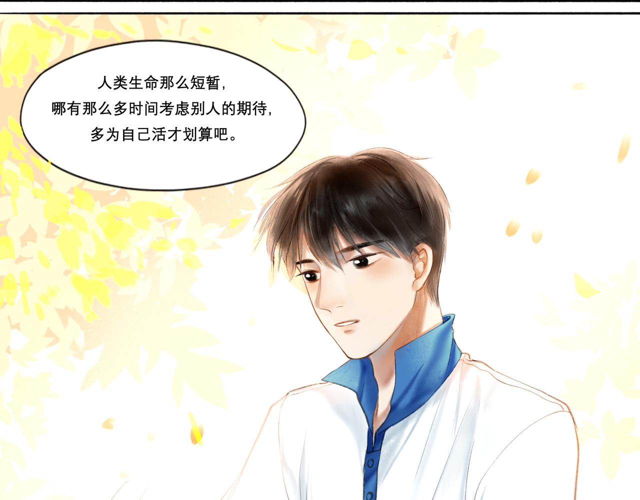 由北向南各地空气污染情况漫画,6.心中的角落1图
