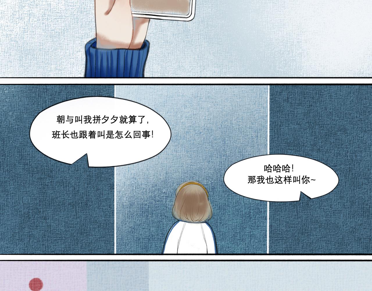 由北朝南漫画,8.她喜欢你2图