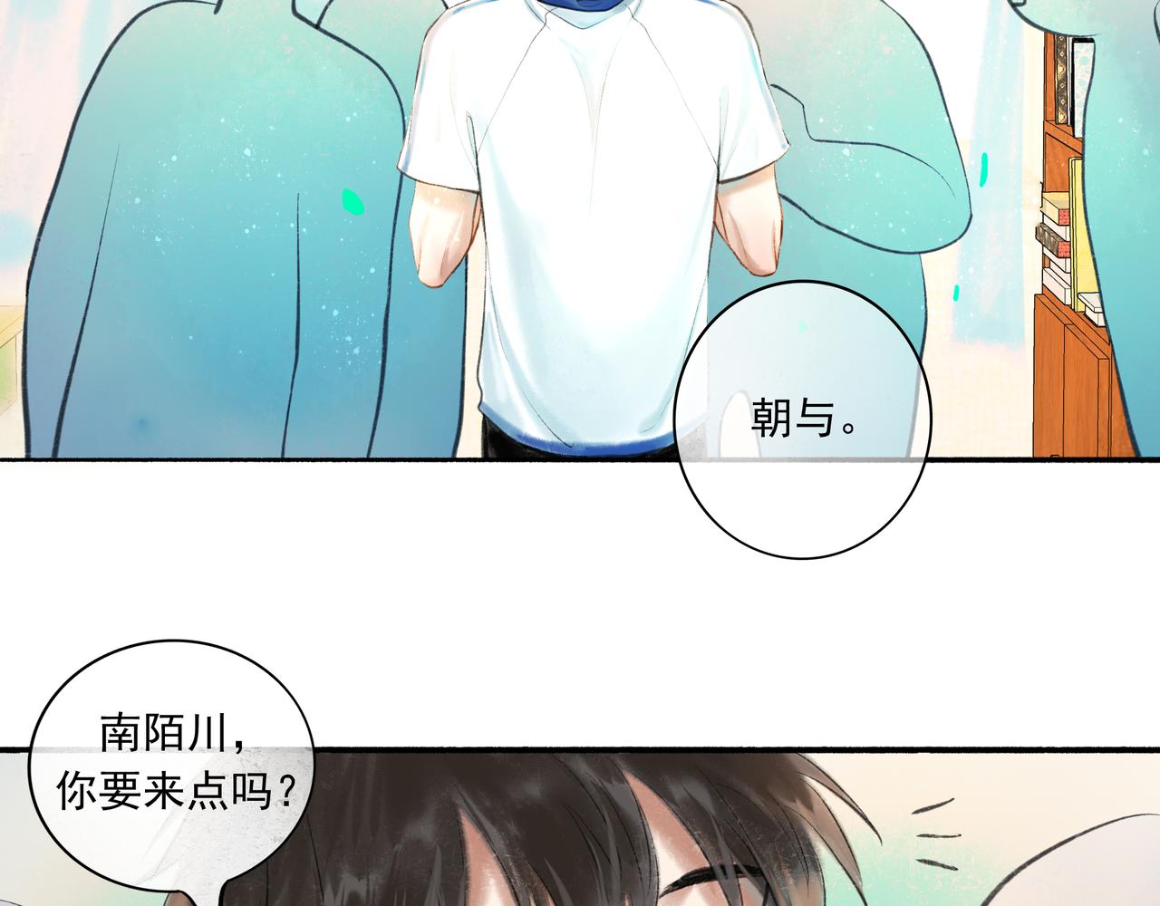 由北朝南漫画,36.结界之内1图