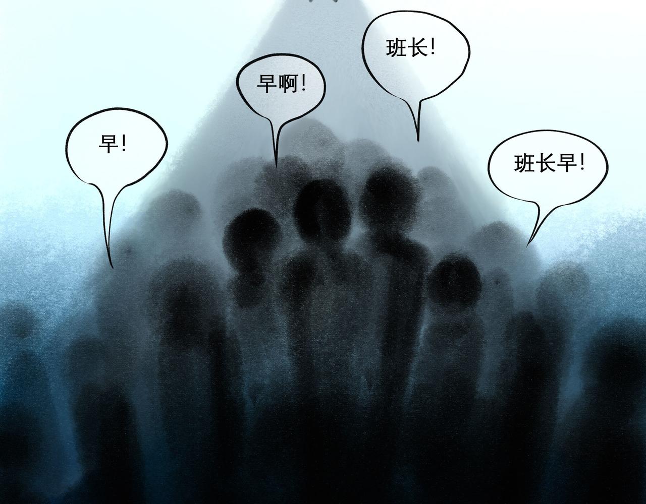 由北朝南漫画,19.黎明已至2图