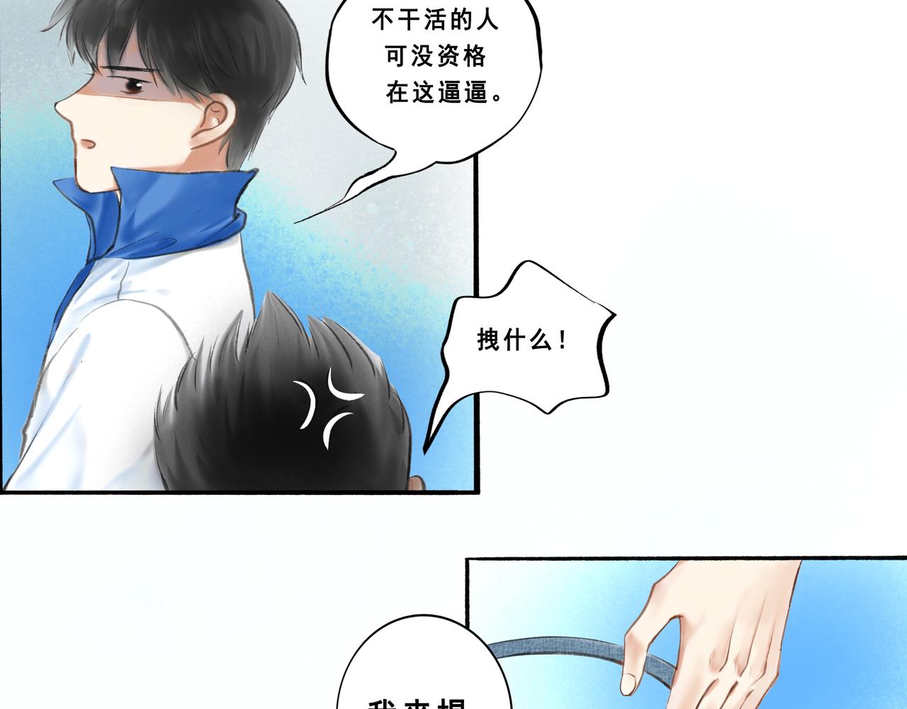 由北朝南漫画,5.笑容1图