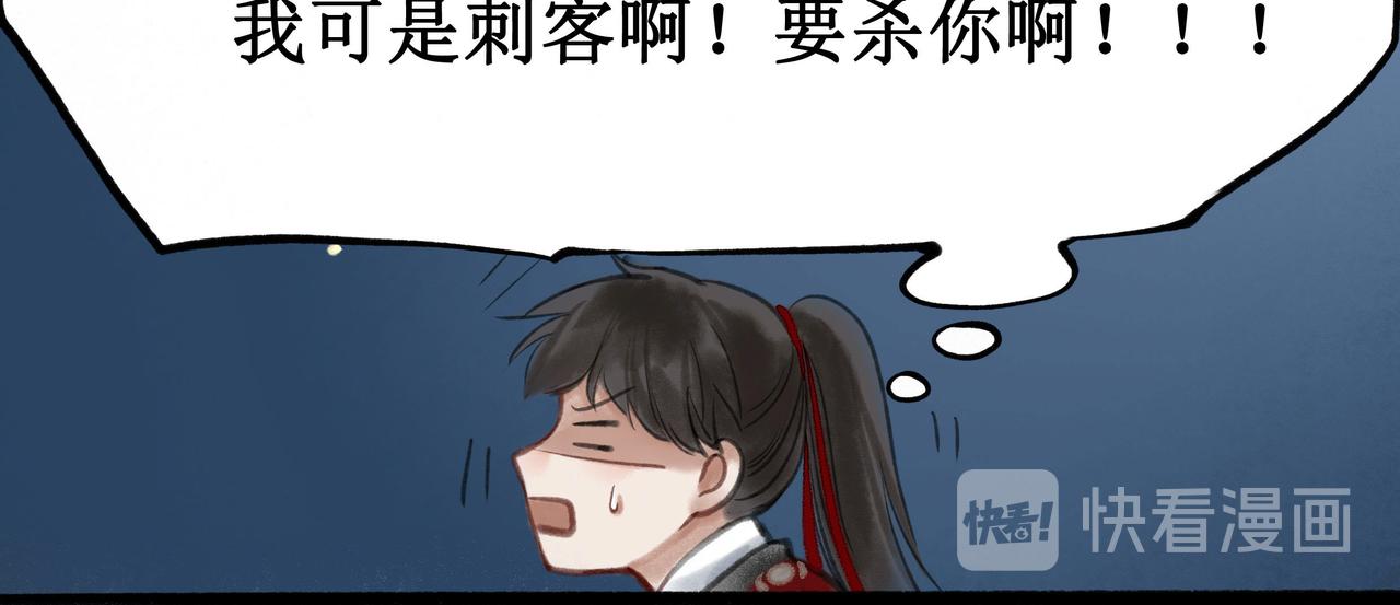 由北朝南漫画,14.光与少年2图