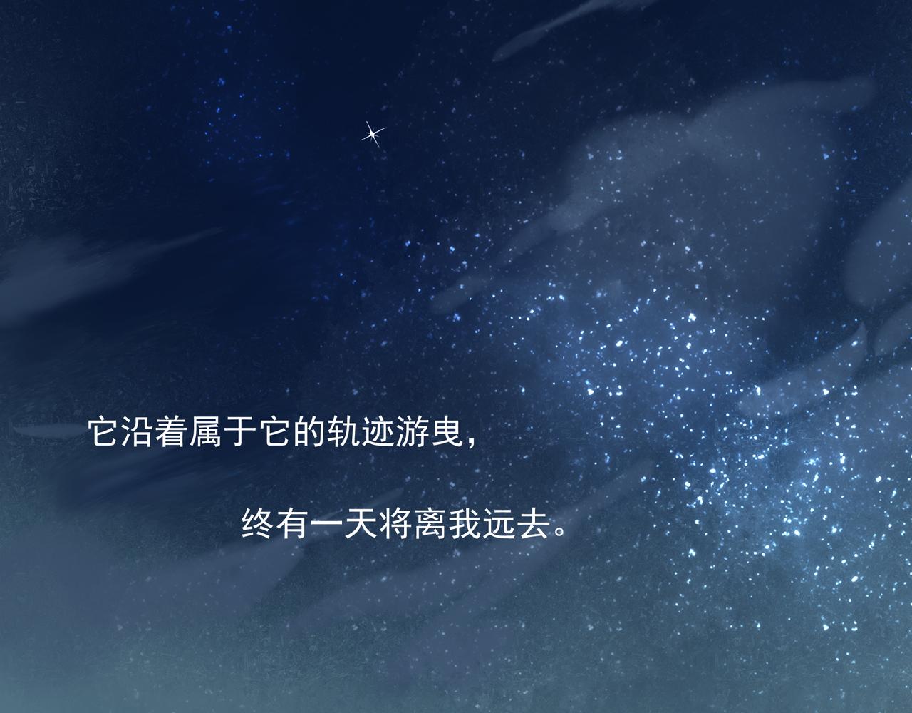 由北朝南漫画,37.许愿2图