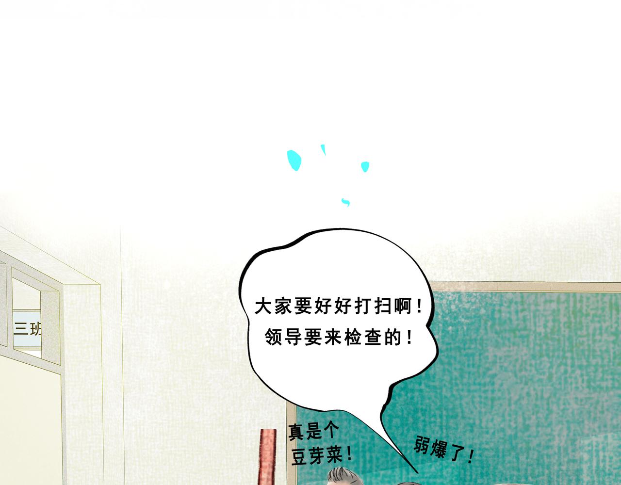 由北朝南漫画,5.笑容1图