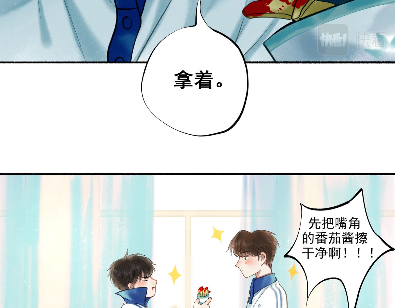 由北朝南漫画,36.结界之内2图