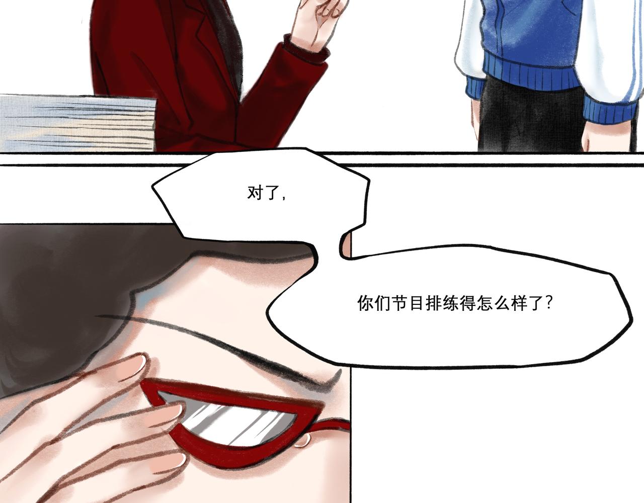 由北朝南漫画,12.权衡1图