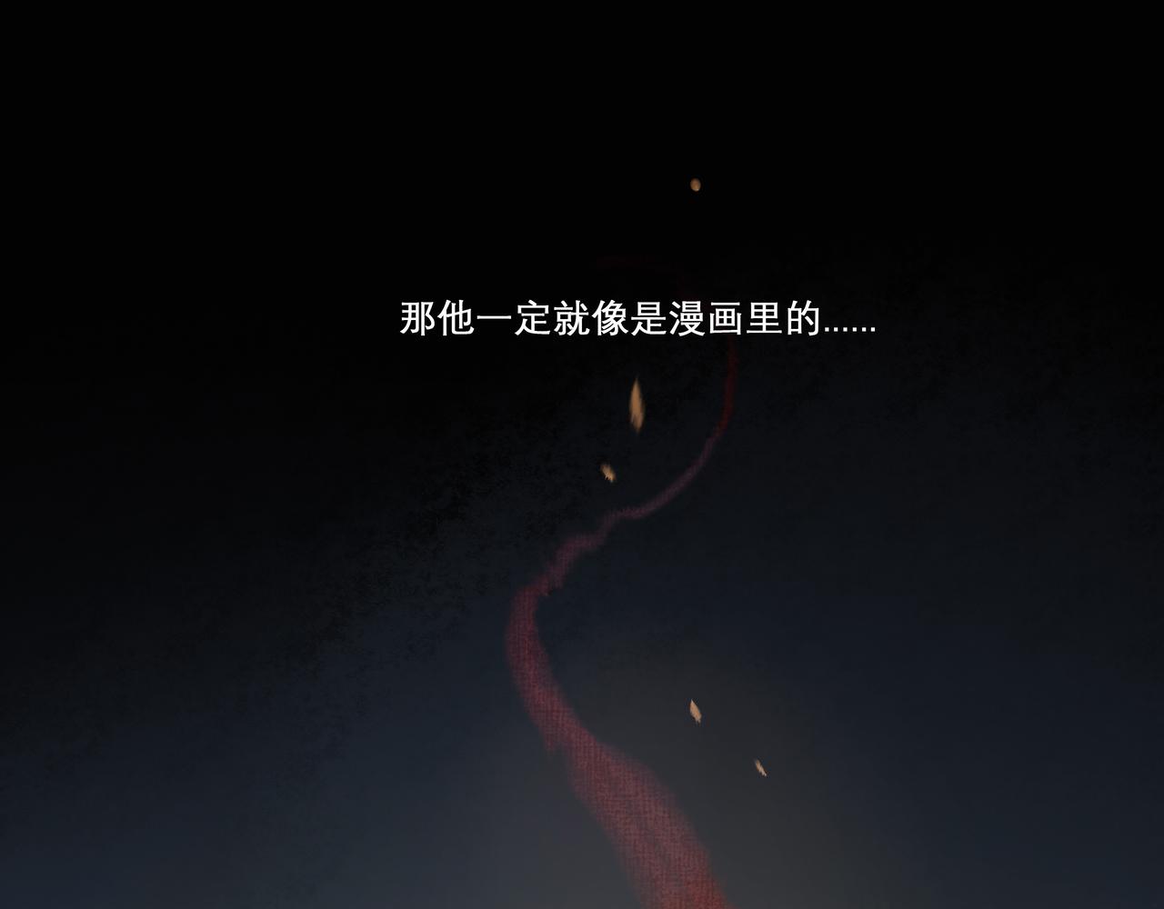 由北朝南漫画,23.显露真实2图