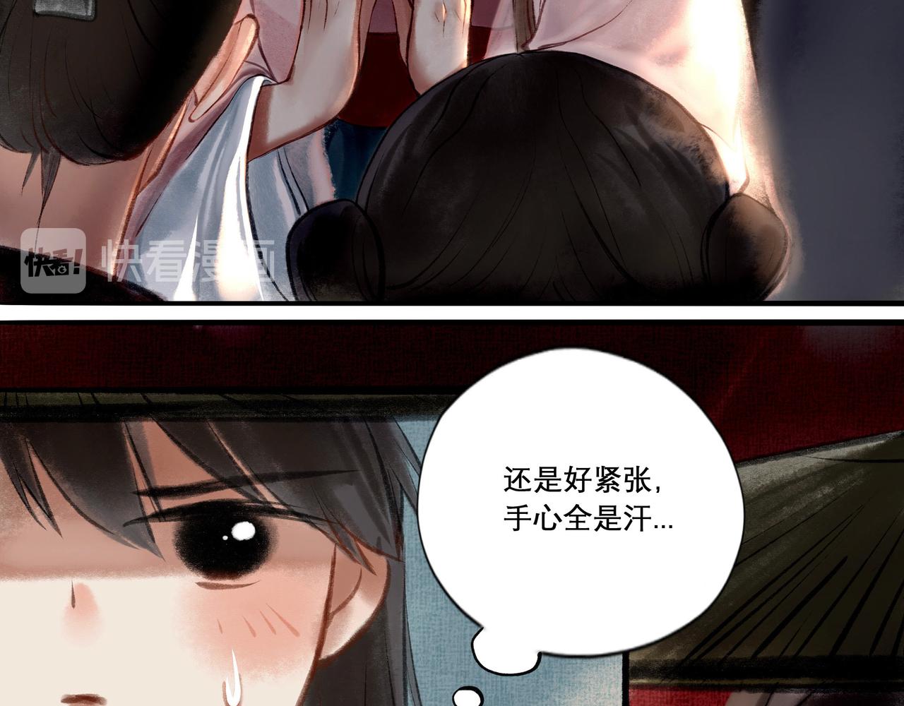 由北朝南漫画,13.前奏2图