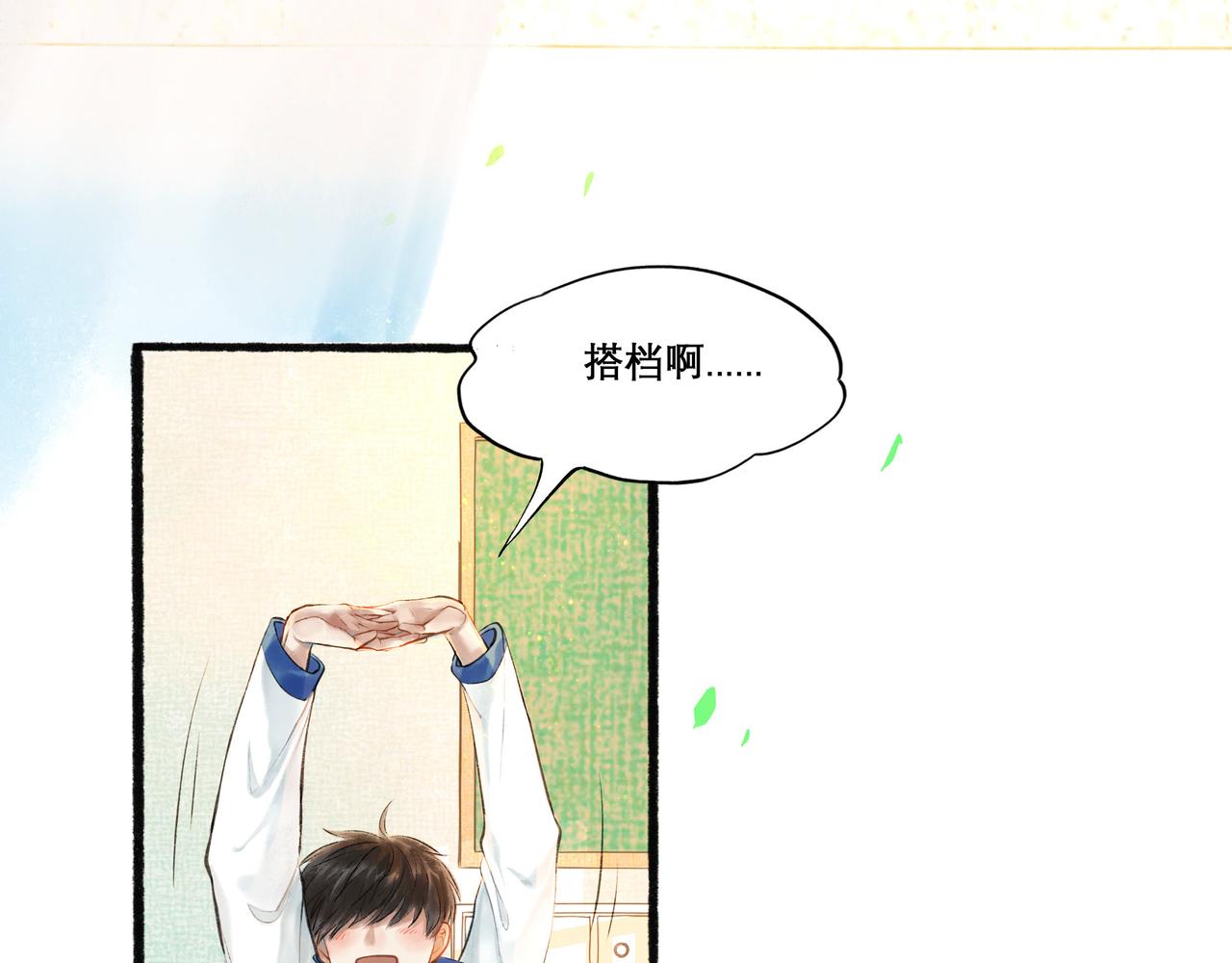 由北朝南漫画,27.试探2图