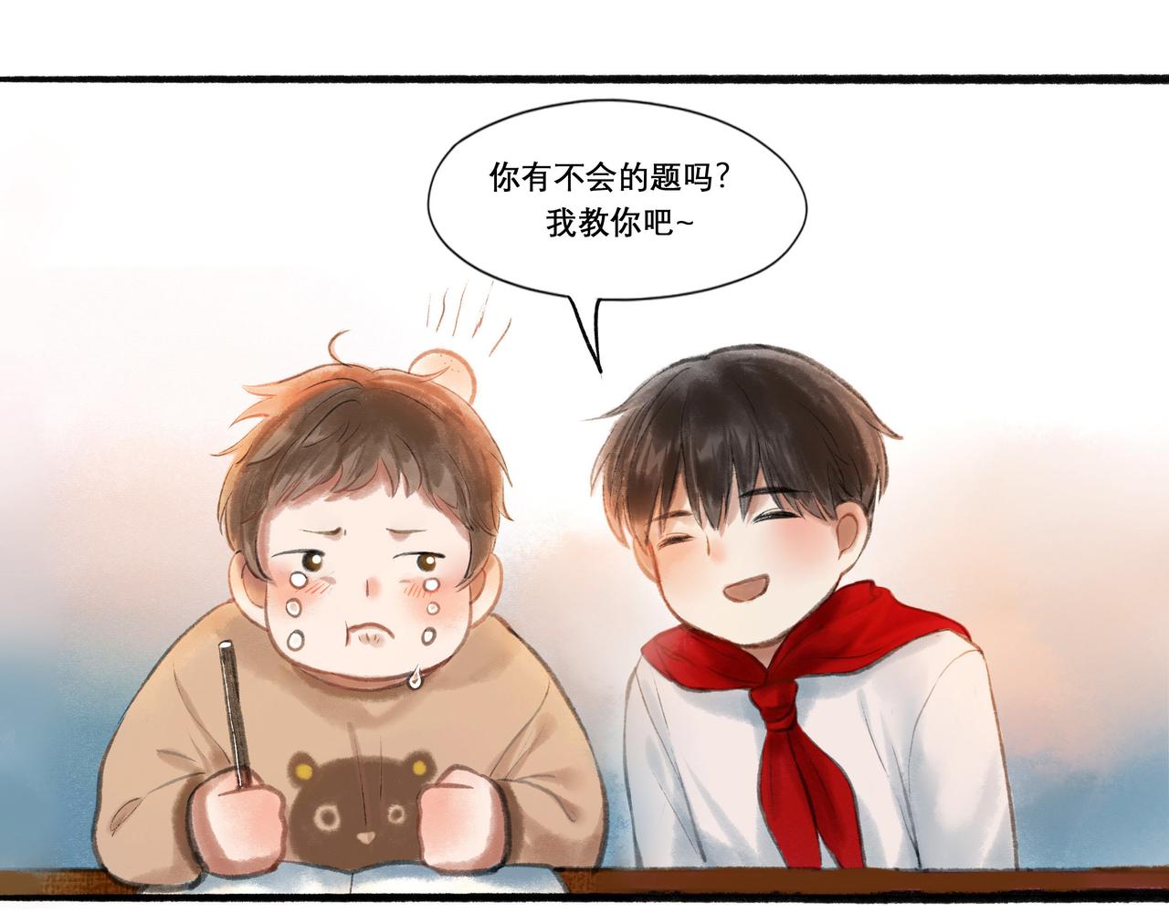 由北朝南漫画,17.不愿揭开的伤疤2图
