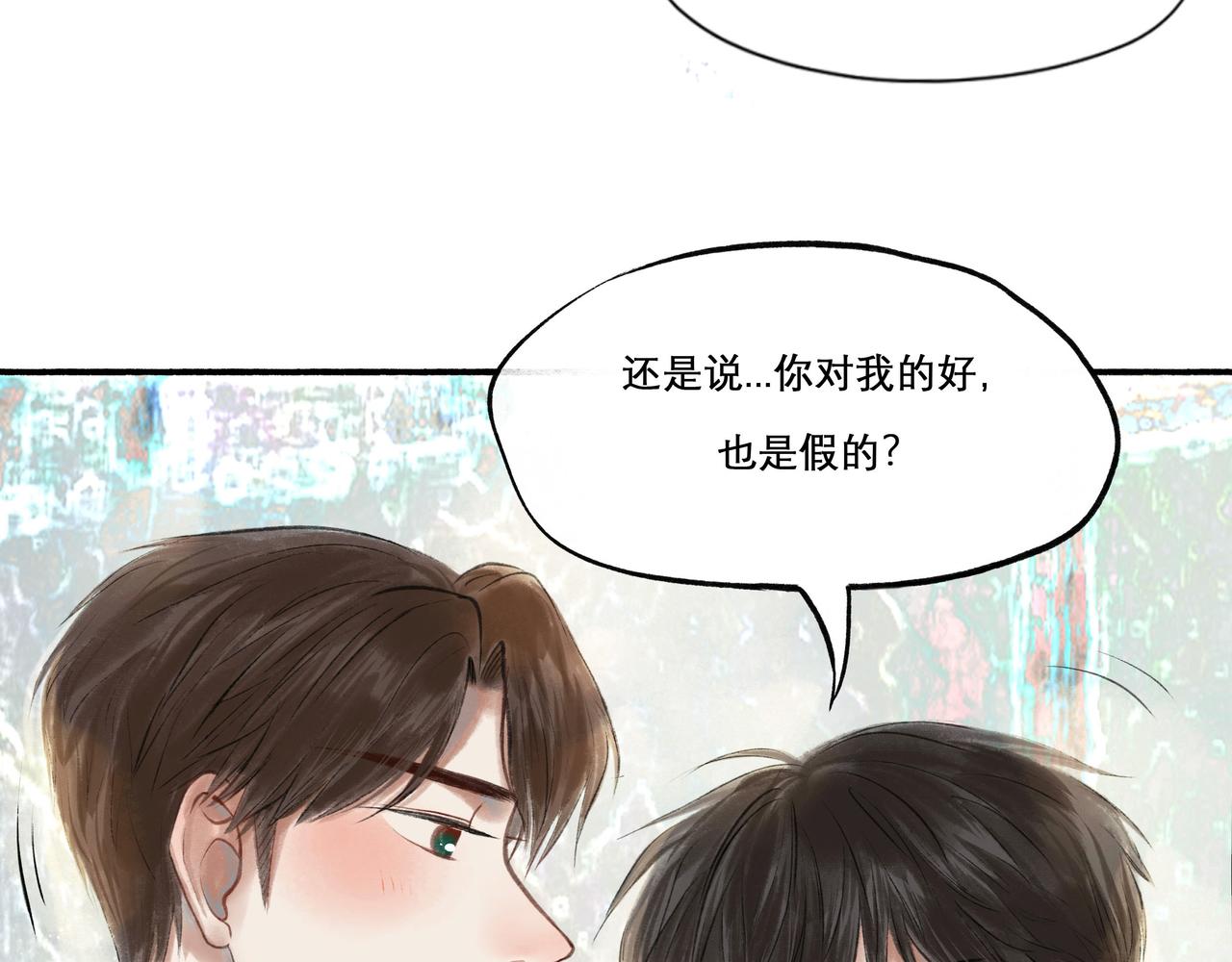 由北朝南漫画,23.显露真实1图