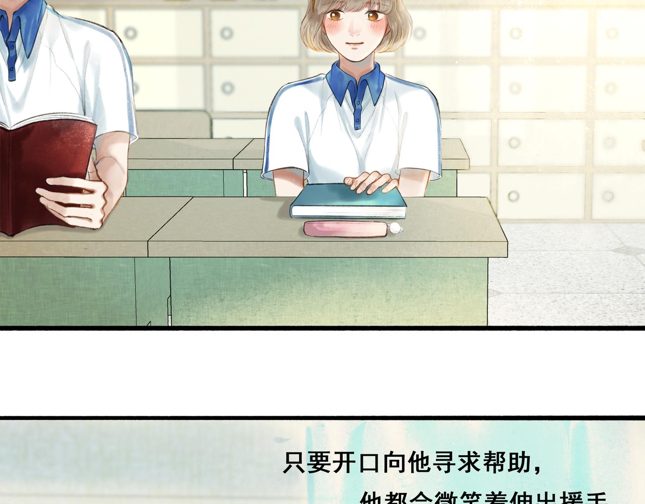 由北朝南漫画,35.失控2图