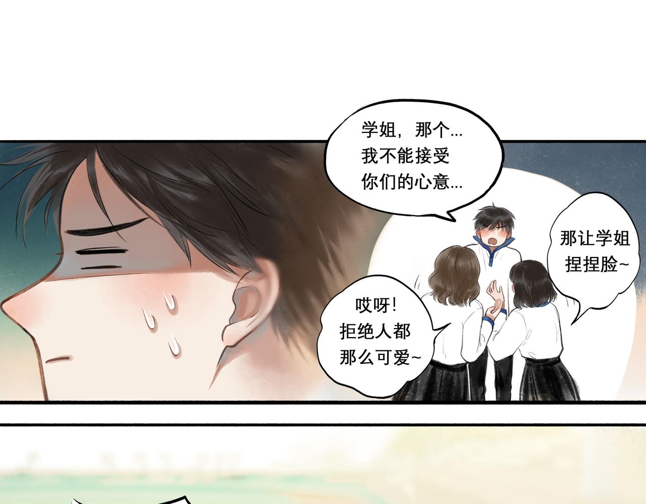 由北朝南漫画,28.亲昵1图