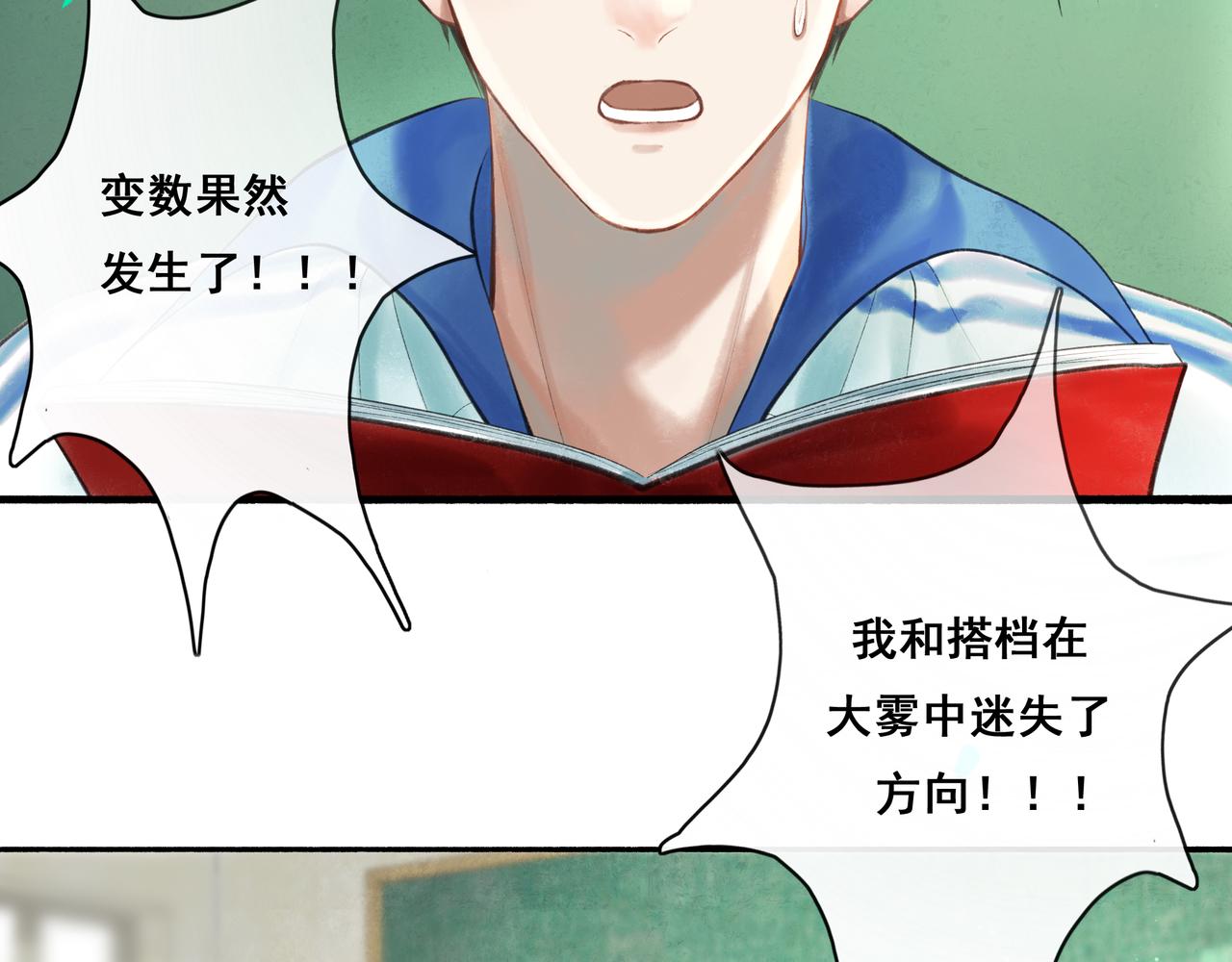 由北向南各地空气污染情况漫画,38.与你1图