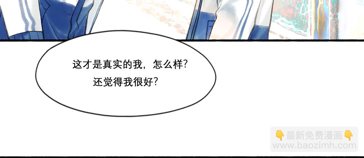 由北朝南漫画,23.显露真实1图