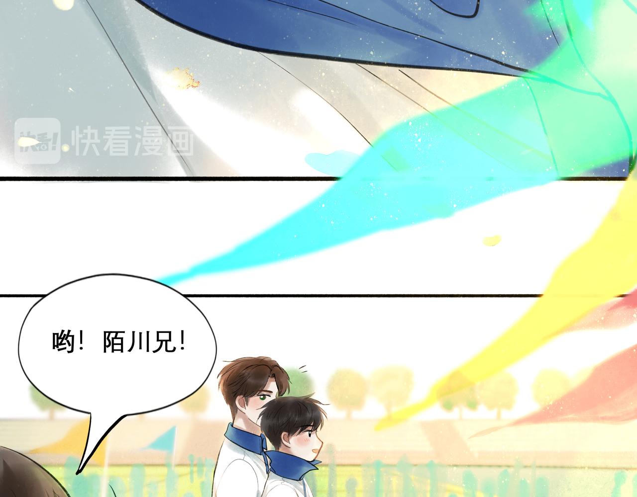 由北朝南漫画,29.运动会2图