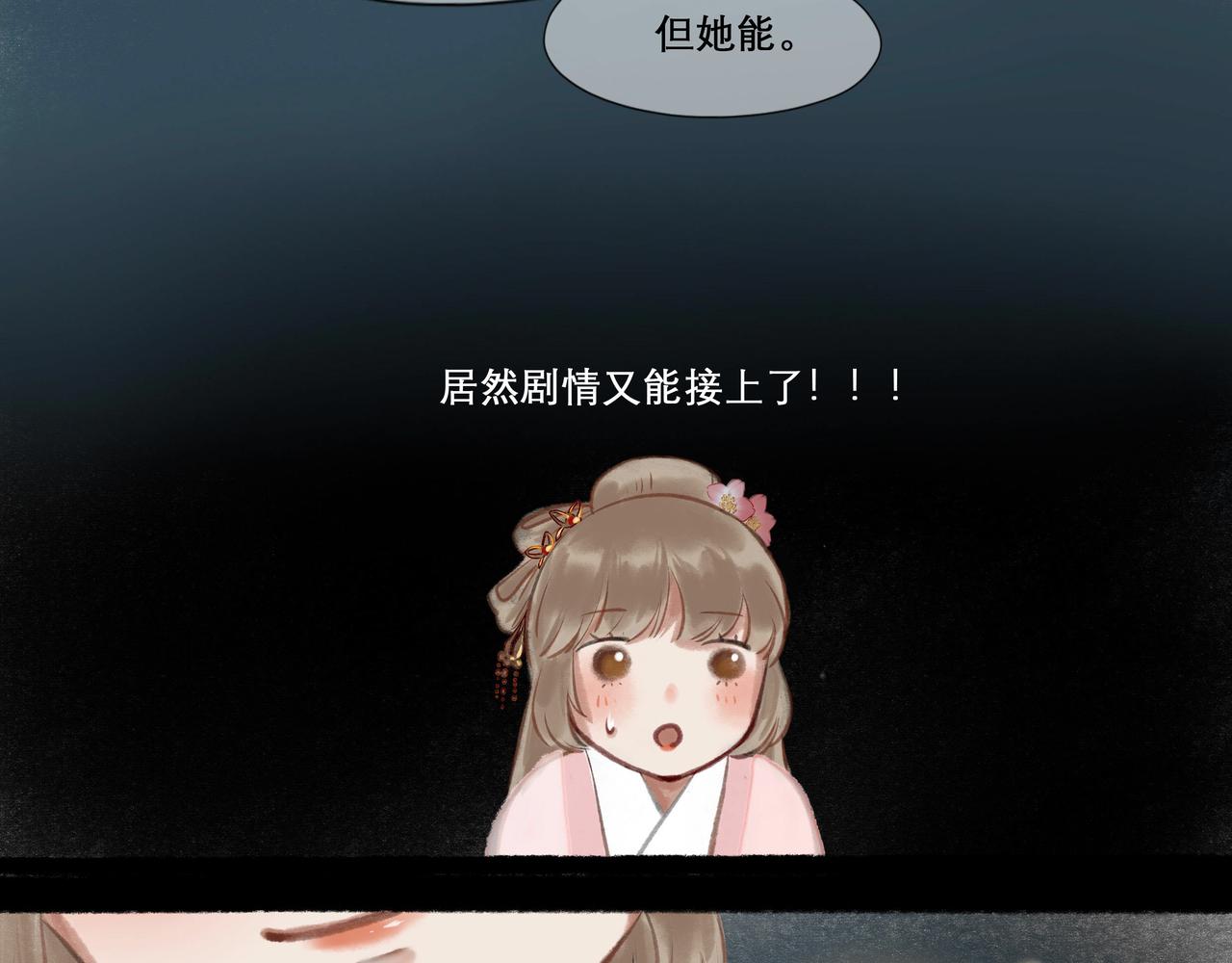 由北朝南漫画,14.光与少年1图