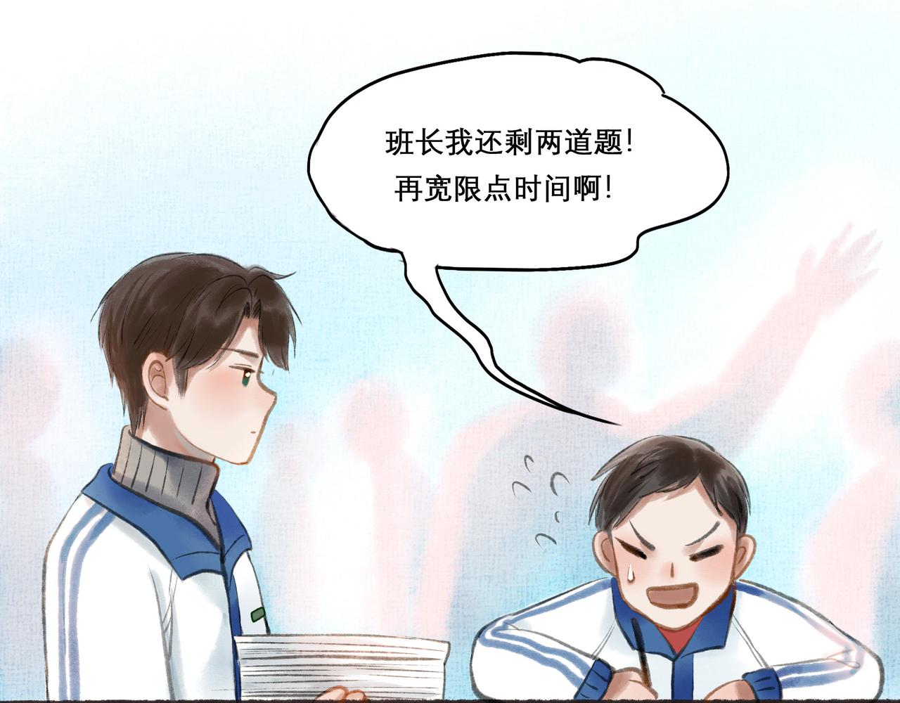 由北朝南漫画,17.不愿揭开的伤疤1图