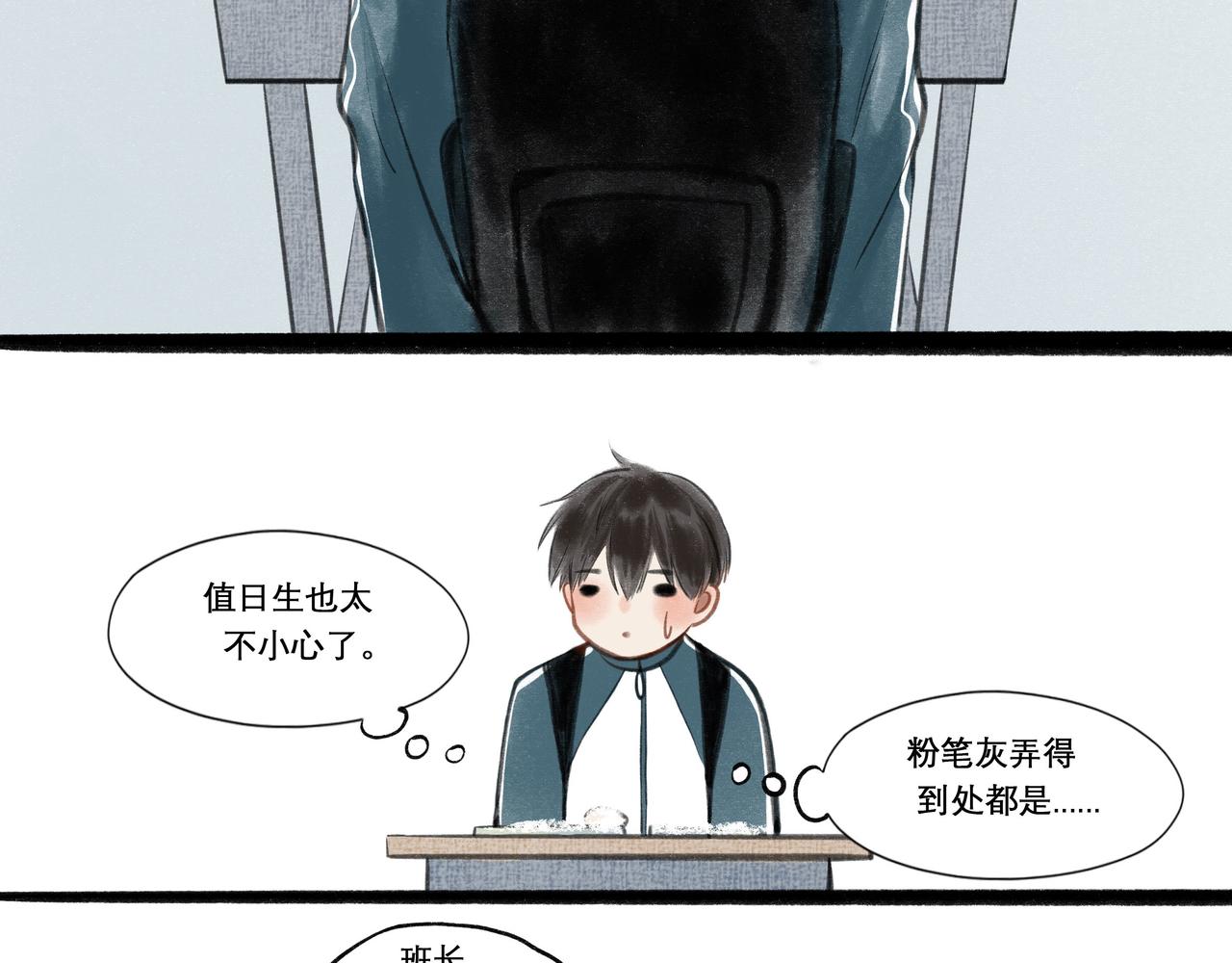 由北朝南漫画,19.黎明已至2图